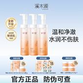溪木源山茶花氨基酸慕斯洗面奶敏感肌男女深层清洁官方旗舰店正品