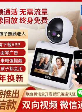 双向可视频通话摄像头监控器家用WIFI手机远程语音360度无死角老人婴儿看护录像智能夜视高清室内全景监控器