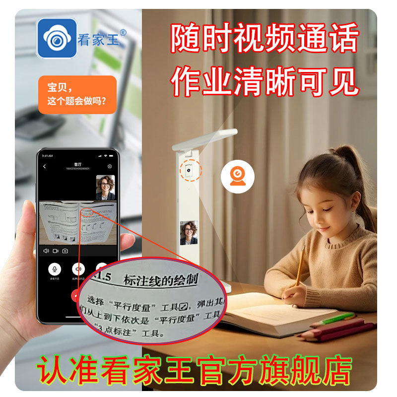 【可看清作业】双向视频通话远程陪护孩子学习护眼台灯无频闪无蓝光AI智能摄像头看护学生双方可见无障碍交流