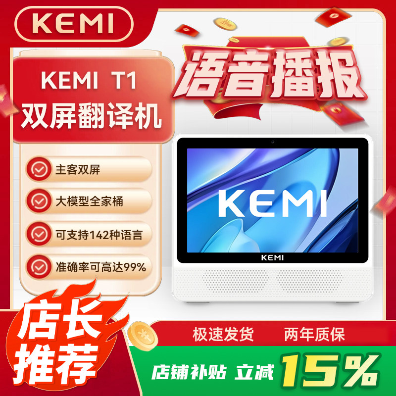 桌面双屏翻译即说即翻双面显示