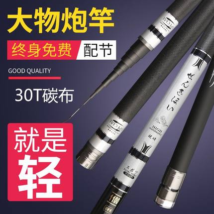 长节台钓竿10米-13米超轻超硬超细28调鱼竿长节手竿30T高碳素实体