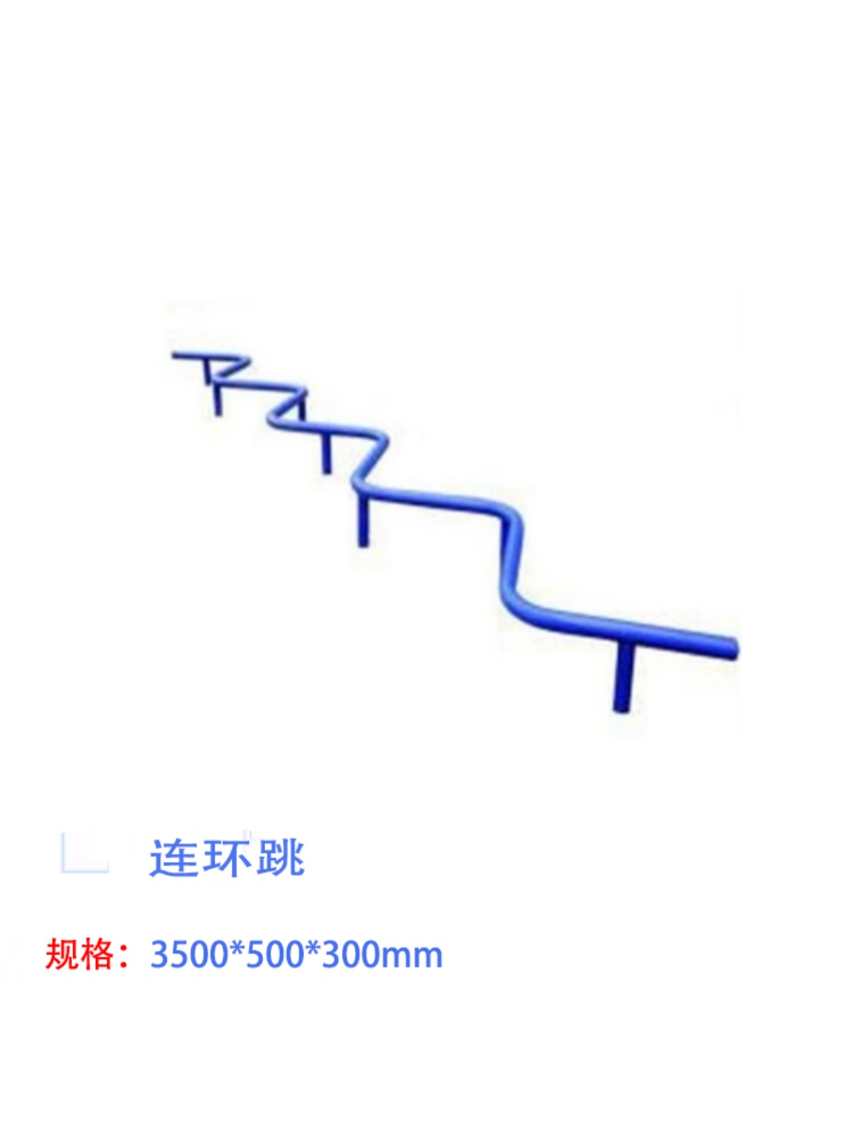 室外户外健身器材锻炼体育设施小区公园广场梅花桩连环跳训练娱乐