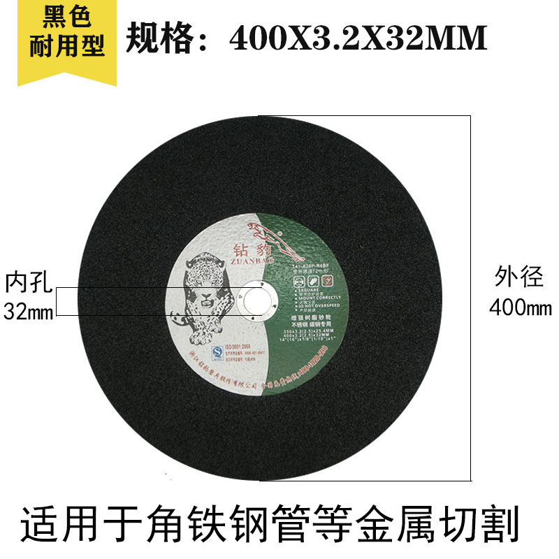 350/400型不锈钢切r割片 角铁钢管等金属打磨薄款电锯片树脂砂轮