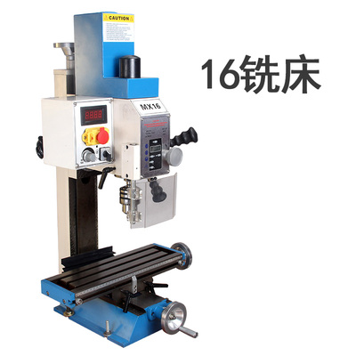 高精度微型铣床小型钻铣床多w功能家用一体机车床台式钻床钻孔开