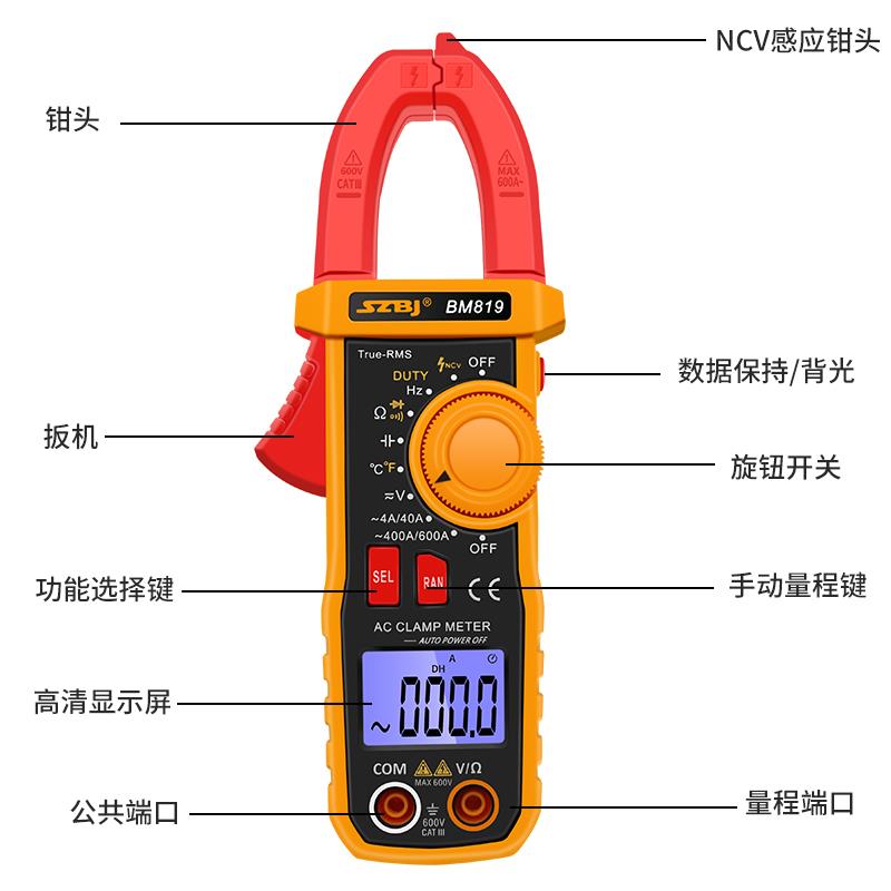 滨江BM819/818数字钳形表万用表高精度多功能数显电流表小型钳表