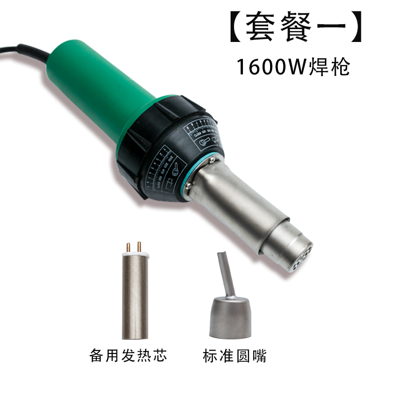 1600W大功率塑料焊枪PtP焊条PVC卷材塑胶地板工具工业用热风焊接