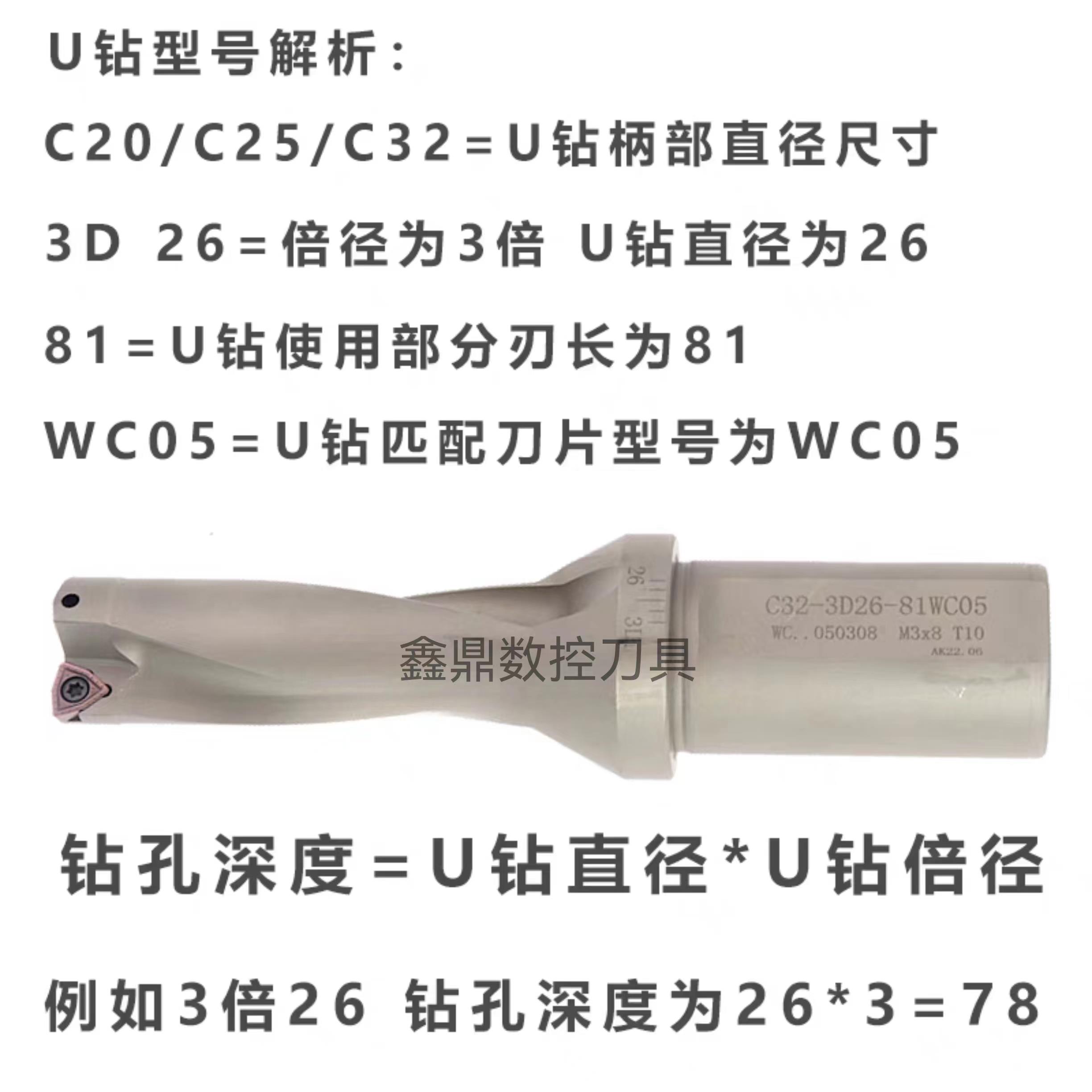 2倍U钻刀杆暴力钻数控车床用u钻刀柄打深孔平底喷水快速钻WC刀片