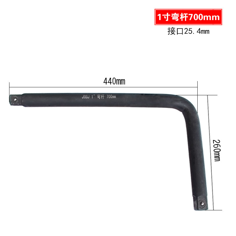 筒弯杆 加力接杆套筒 重型加长z套筒扳手 短接杆L型弯接7字弯杆