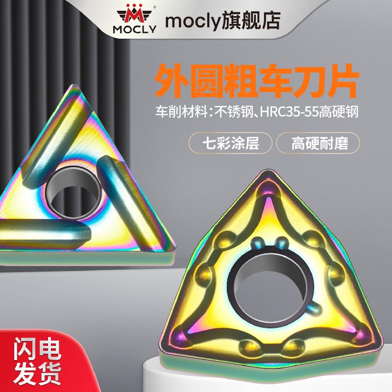 淬火钢专用高硬数控车床刀片外圆内孔粗车合金刀粒桃型三角菱形