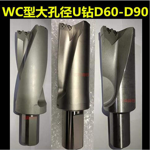 U钻刀杆大直径u钻D100数控车床尾座暴力钻快速钻60/65/75/85/90