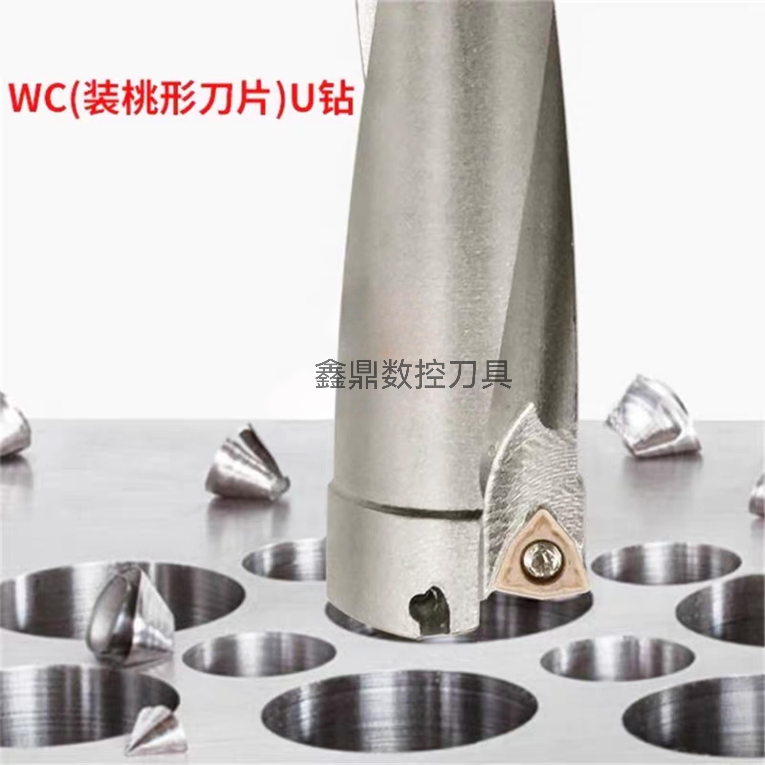 3倍U钻刀杆暴力钻数控车床用u钻刀柄打深孔平底喷水快速钻WC刀片
