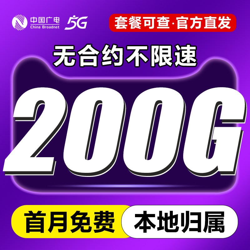 广电流量卡纯流量上网卡无线5g手机卡电话卡大流量全国通用大王卡 - 实物图