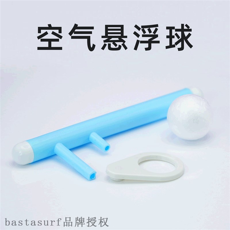 DIY scientific experiment plastic blowing suspension ball p