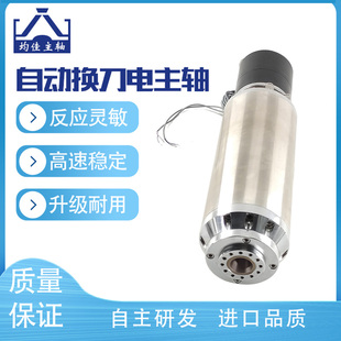 极速雕刻机电主轴气动换刀BT30 3KW5.5KW7.5KW主轴数控雕铣 bt40