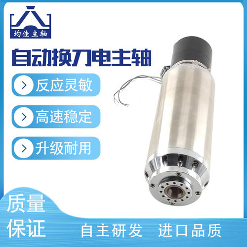 极速雕刻机电主轴气动换刀BT30/bt40/3KW5.5KW7.5KW主轴数控雕铣