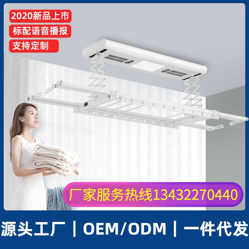 阳台多功能智能晾衣机遥控自动升降晾晒杆电动晒衣架伸缩晾衣架