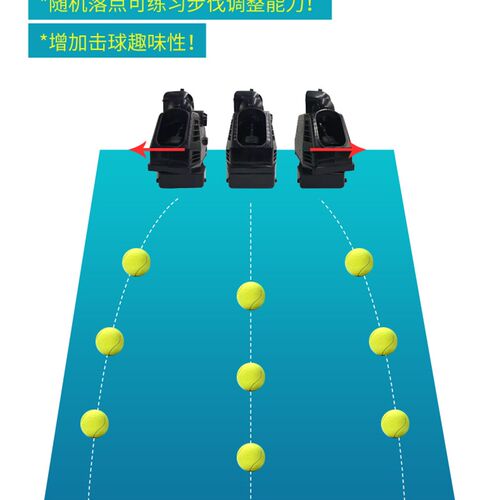 极速网球抛球机教练送球机自助单人带接球网挥拍练习器多球训练发