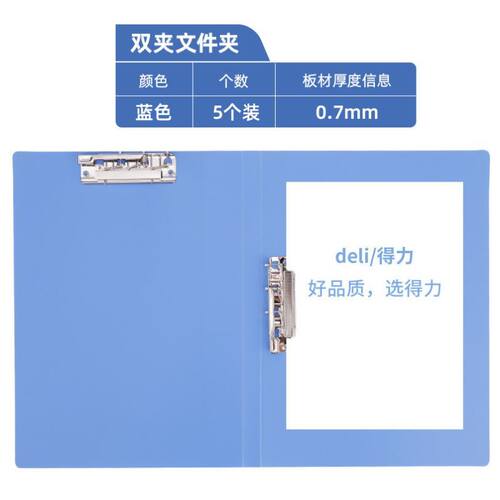 极速【 Pack of 10 】 Folder. Strong clip, file clip, paper c