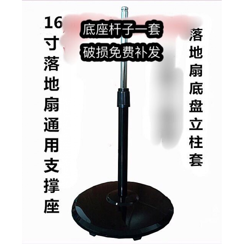 极速艾美特FS4051T2电风扇落地扇底座套装底盘电风扇FS4027R-5配