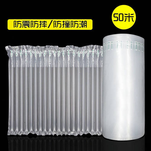 好货伏兴气柱袋卷材快递打包防震气泡膜防撞缓冲袋包装气泡袋防摔