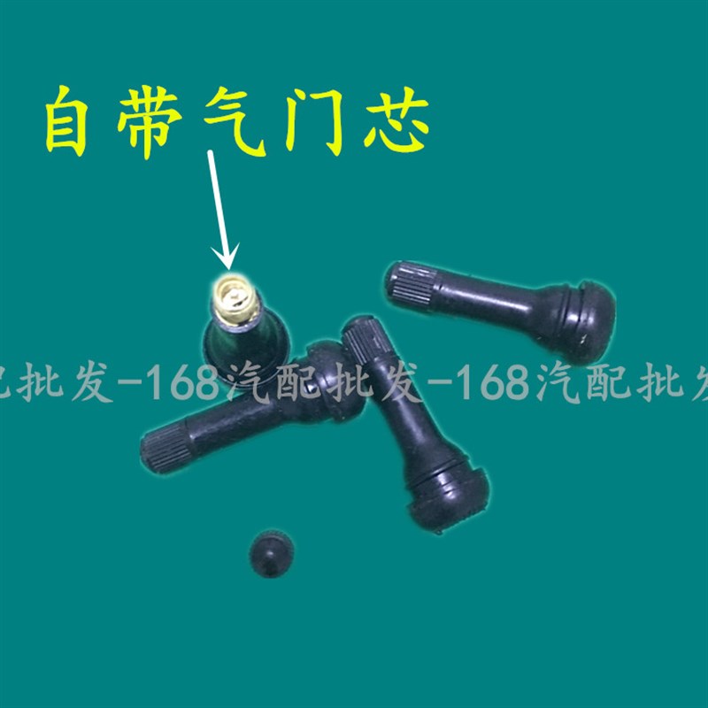 汽车真空胎气门嘴轮胎气门芯帽子真空嘴橡胶嘴充气嘴TR414通用型