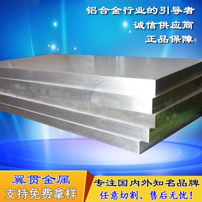 322t61a铝7材60o61-t6铝棒70型5-铝板5052铝管6082铝棒材