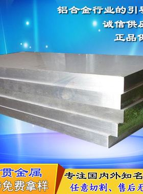 322t61a铝7材60o61-t6铝棒70型5-铝板5052铝管6082铝棒材