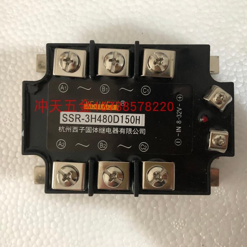 杭州西子 SSR3H380D150 3H480D150H 3H480D150G 三相固态继电
