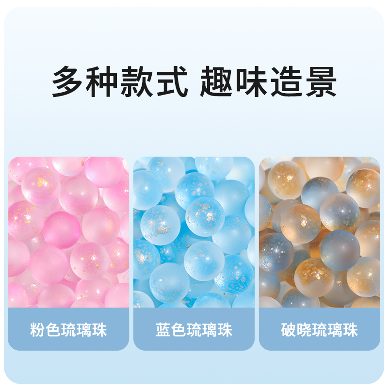 琉璃珠斗鱼小鱼缸造景石网红微景观生态缸装饰品小摆件底砂用品
