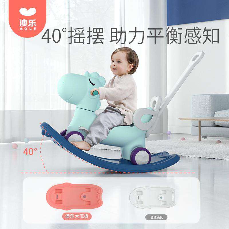 极速澳乐小木马儿童摇摇马两用婴儿幼儿宝宝溜溜车二合一周岁礼物
