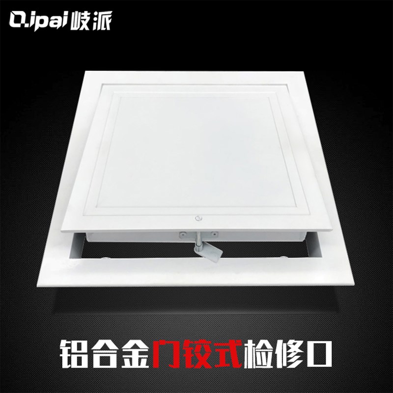 铝合金检修口 天花检修口 检修口盖板 托板检修口400 成品检修口