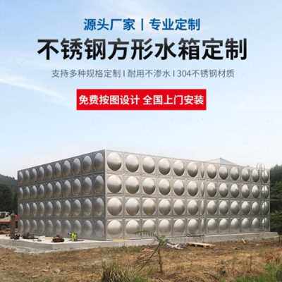 极速厂促新304不锈钢水箱水塔方形拼接蓄水池保温长方形储水罐厂