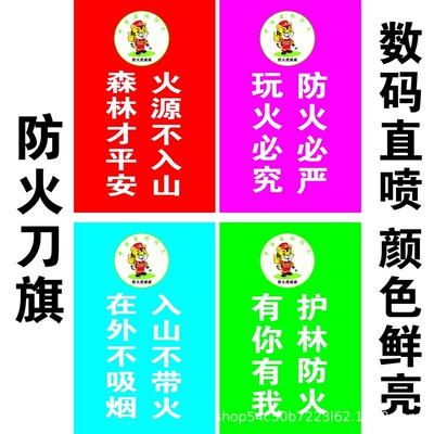 极速Company flag propaganda flag water injection flag banner