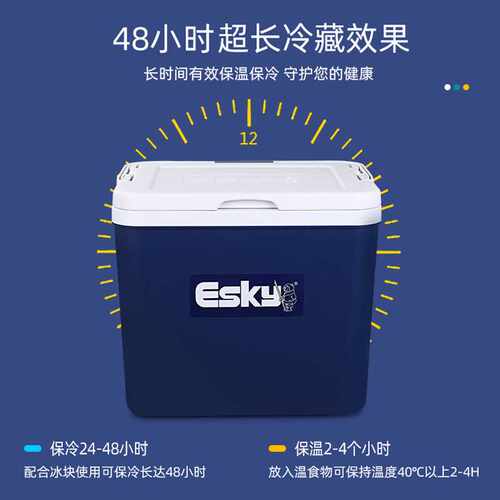 好货Esky冷藏箱车载冷冻保温大容量储物箱可移动便携式商用冰袋保
