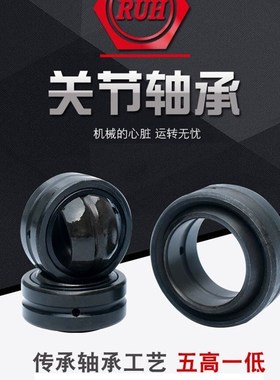 。哈尔滨关节轴承 GE80ET-2RS GE90ET-2RS GE100ET-2RS