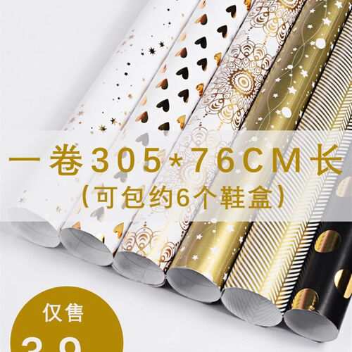 极速.Gift wrapping paper large size gift box diy packing pap