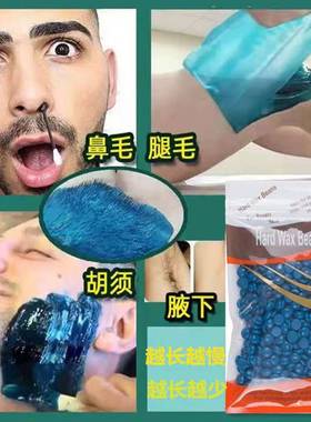 Honey Wax Axillary Hair Wax Bean Hot Wax Tear Pull Style Men