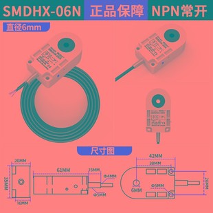 思迈达环形接近开关 检测焊锡钢丝弹簧 螺丝机送料检测计数感测器