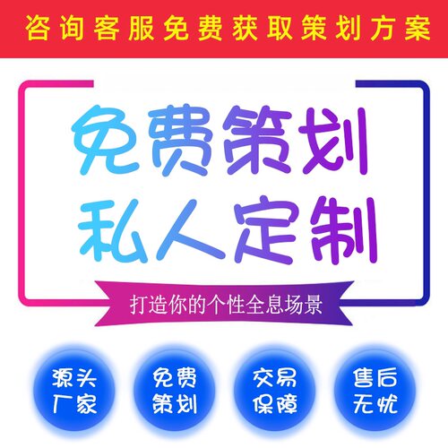 好货5D沉浸式全息投影展厅互动酒店动感单车宴会厅KTV餐厅cave折