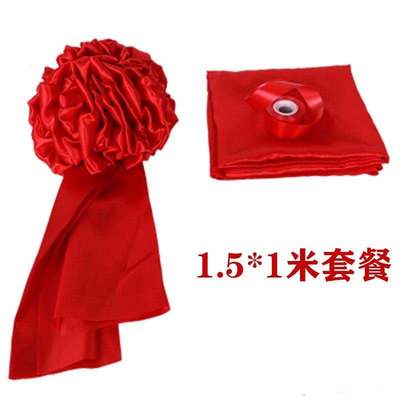 厂促厂促厂开业揭幕红布挂牌揭牌仪式红布招牌红绸布花球庆典奠品