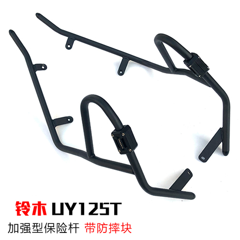 适用2022款铃木uy125保险杠摩托车改装防摔后杠保护防撞块前护杠