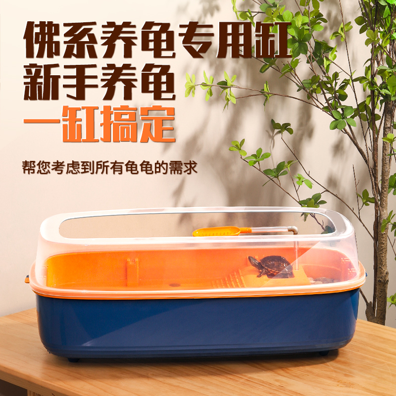 乌龟缸家用带晒台爬台造景专用缸生态缸巴西龟草龟鳄龟养龟饲养箱