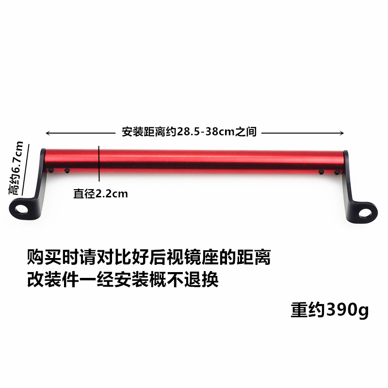 摩托车改装配件助力车后视镜扩展支架电动车平横杆电摩车把扩展杆
