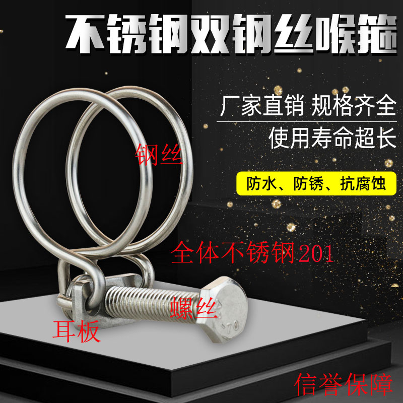 新品1不锈钢喉箍 管箍q水管燃气管汽车油管固定卡强力卡箍电线定