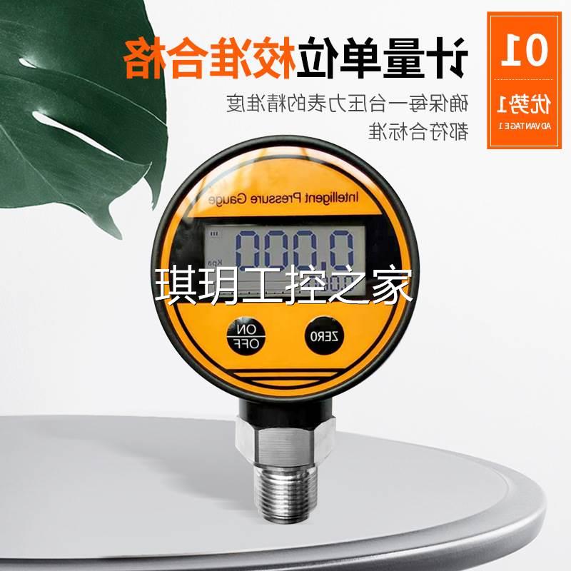 品Y60数显示压力表不锈钢精密数显水压表液压电子真空压力计议价