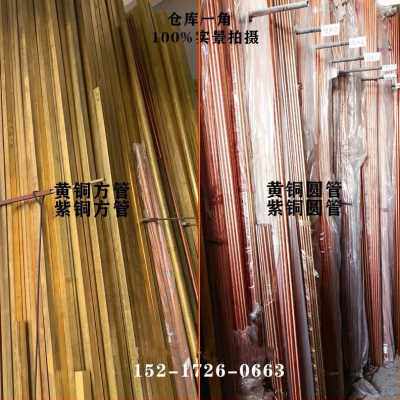 极速新品厂销h62 h6f5黄铜毛细管t2紫铜管黄铜方管 黄铜管 厚薄壁