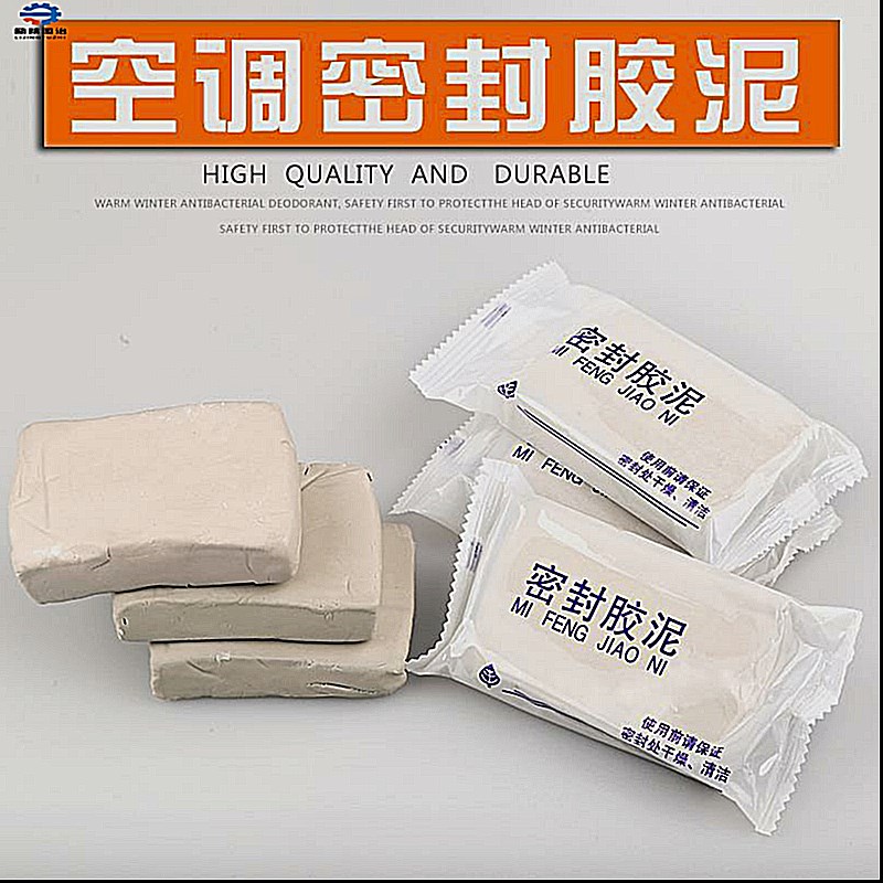 调口堵盖胶泥填充m防水过墙眼空调孔的橡皮泥空调洞堵塞器密封
