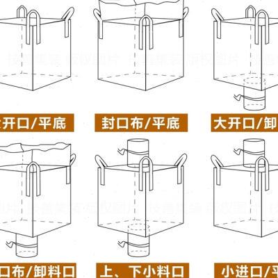 好货新款吨包袋加厚耐磨吊袋 固废兜包袋 立体布袋土方砂石集运袋