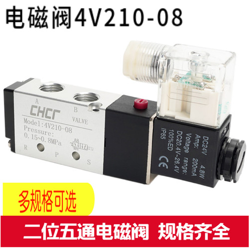 好货亚德客型磁阀4V210-08电磁阀DC24V AC220V二位五通电磁换向阀