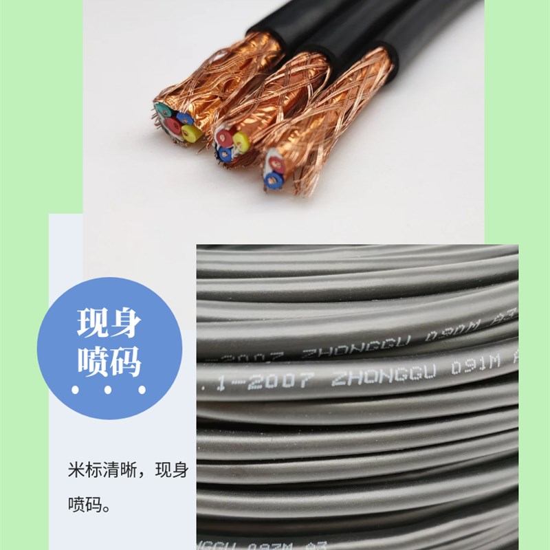 国标铜芯屏蔽电缆RVVP2芯3芯4芯5芯6芯8芯0.5平0.75平1平信号线